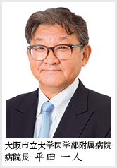 平田先生
