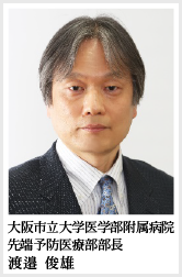 渡邊先生